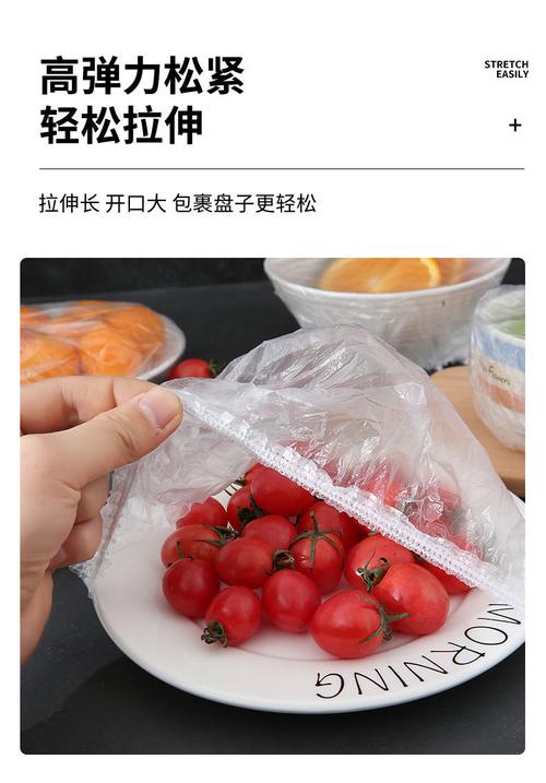 一次性保鲜膜套自封口保鲜膜罩食品套膜家用碗套碗用 密封盖 保鲜膜套