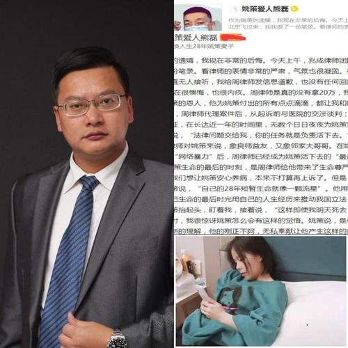 周兆成直飞九江问候熊磊姚策遗孀秒删动态夸赞周律师