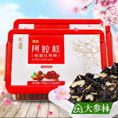 ejiao 手工 500g 汇元堂即食山东阿胶糕固元膏桂圆红枣味 1 送 1 买
