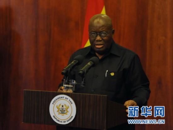 加纳总统阿库福-阿多:中加合作为加纳人民生活带来切实利益