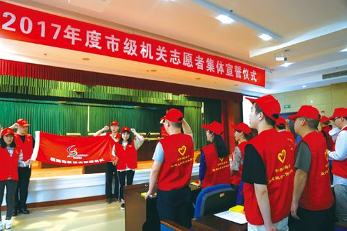 临海市级机关志愿者集体宣誓仪式在办事大厅举行