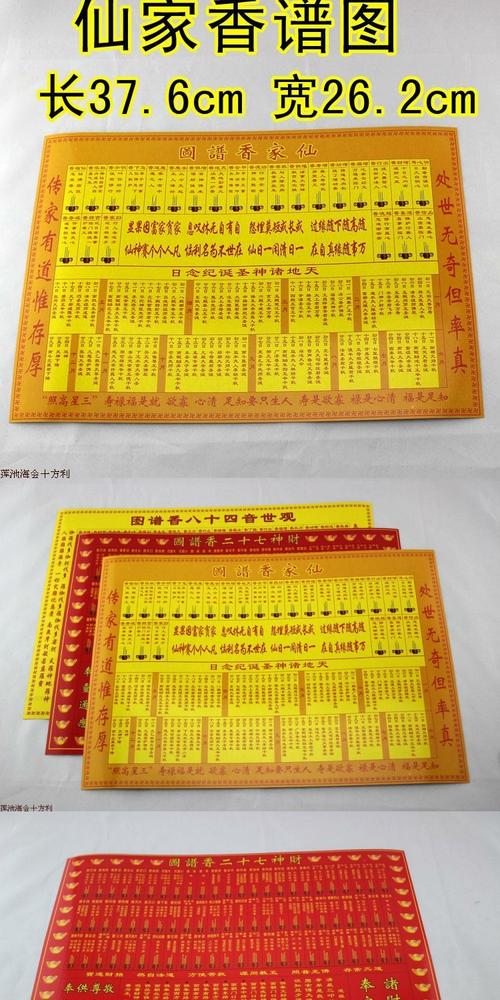 五根香烧香图解清晰的四根香烧香图解