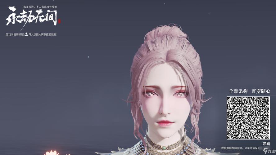 永劫无间捏脸数据汇总