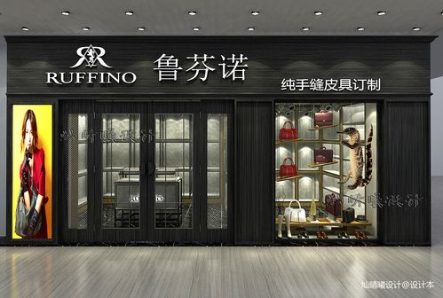 某鳄鱼皮具品牌店面设计60m05以下其他家装装修案例效果图