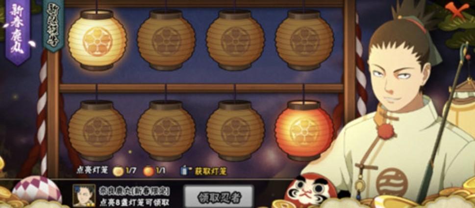 火影忍者手游新春鹿丸怎么得?新春鹿丸免费获取方法[多图]