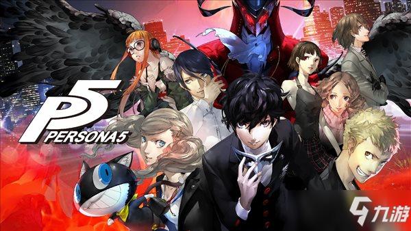 女神异闻录5画师副岛成记绘制贺图迎发售五周年