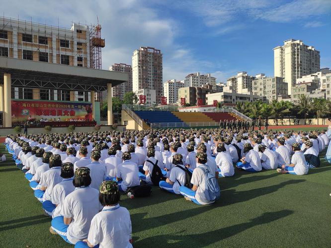海口市琼山华侨2023届高一新生开学典礼暨军训动员大会