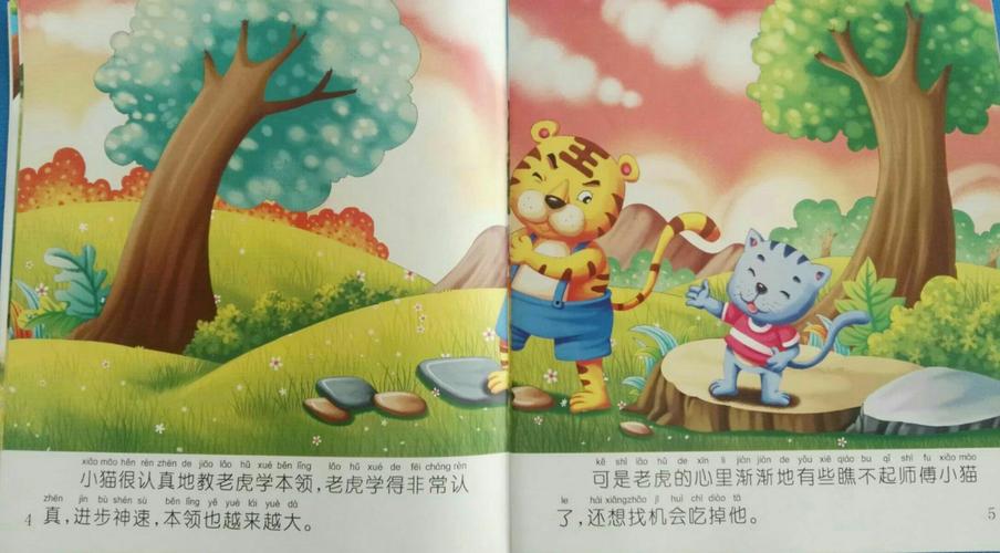 故事口袋《老虎学艺》开播啦–––七幼开展"沐浴书香.