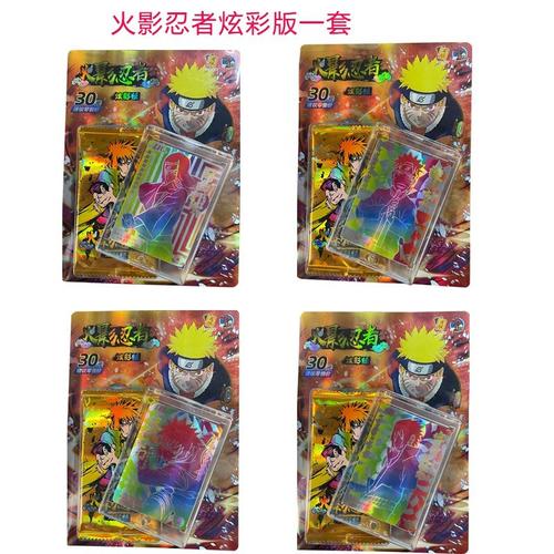 火影忍者卡片炫彩版全套彩虹卡漩涡鸣人宇智波佐助小樱火之羁绊动漫