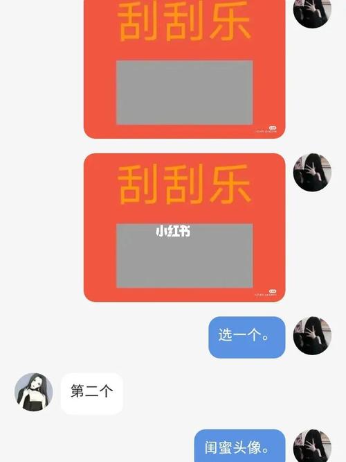 刮刮乐(11)_素材