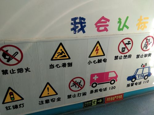 【高新教育】东大街道小飞象幼儿园我会认交通标志