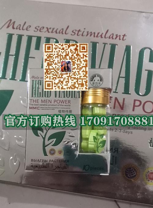 金功夫植物伟哥多少钱一盒?新品上市   新闻报道