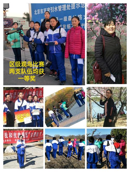 春寒料峭 捷报频传——点赞怀柔三中优秀师生团队