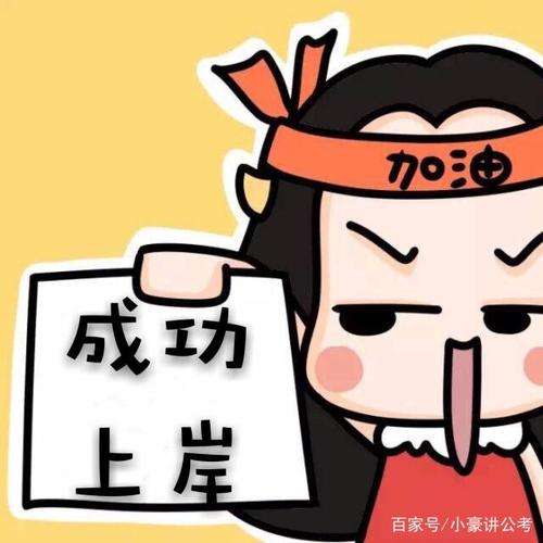 三种人考公务员更容易"上岸",快来看看你是不是
