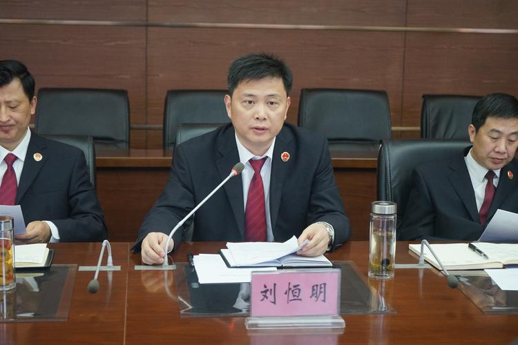 刘恒明副检察长汇报工作