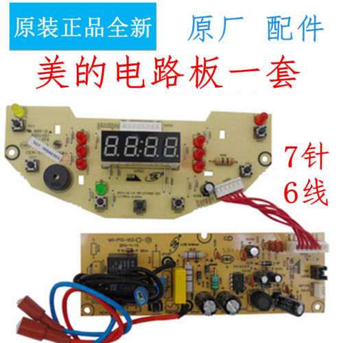 美的电饭煲mb-wfs3018qmb-wfs4018q电路板电脑电源控制板其他生活家电