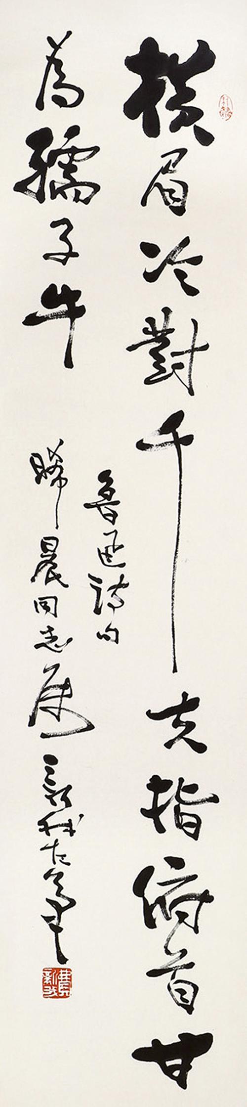 0370   费新我  书法