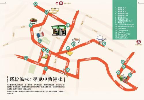 胜香园-兰芳园-凉茶铺-嘉咸市集-泰昌饼家-soho荷南美食区-兰桂坊