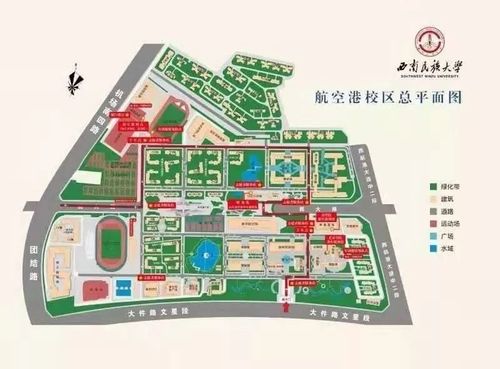 西南民族大学
