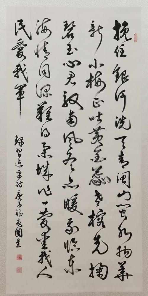 杨国星,中国老年书画家协会会员