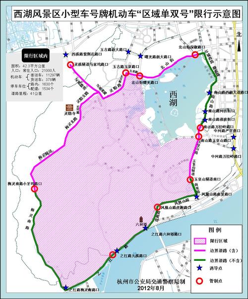 想知道: 杭州市 杭州景区单双号限行 在哪