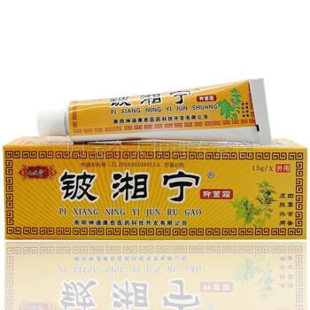 琪源堂 铍湘宁乳膏 铍湘宁鳄卡茵乳膏 皮湘宁软膏 铍湘宁乳膏1支