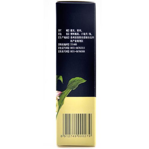 包邮】双升 七味姜黄搽剂 15ml 七位姜黄擦剂姜黄消痤搽剂痤疮粉刺