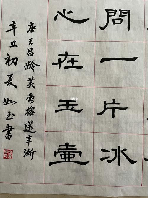 曹全碑集字古诗_古诗_兴趣爱好_书法