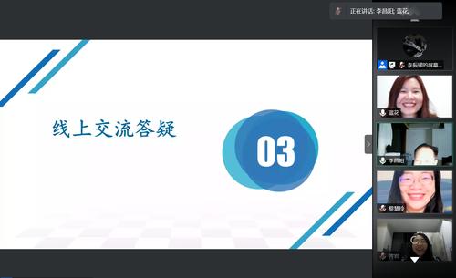同学们积极参与线上交流答疑环节