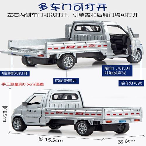 大号五菱轻型宏光货车mini玩具1:32合金卡车小汽车模型面包送货车