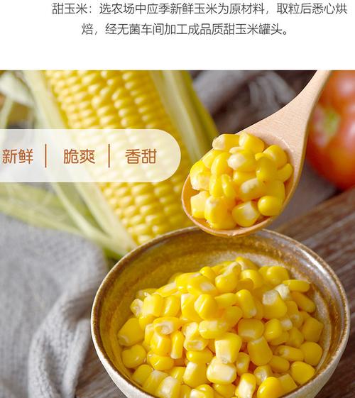 玉米粒罐头410g 即食凉拌沙拉玉米烙原料香甜榨汁拉环