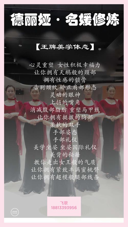 德丽娅女子学院让你遇见更好的自己生命是一只蝴蝶.没有破茧的勇气.