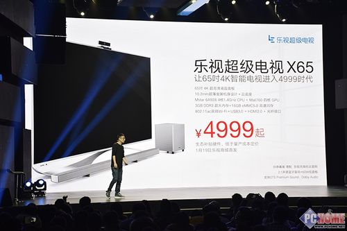 4999元65寸4k屏 乐视超级电视x65发布