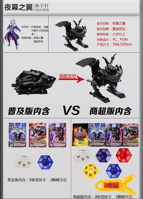 神魄变形机器人玩具商超升级版钢甲英招雷暴机甲八岐腾蛇轰天猛玛