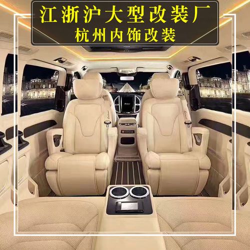奔驰v260威霆唯雅诺埃尔法迈特威凯路威改装旋转按摩太空航空座椅
