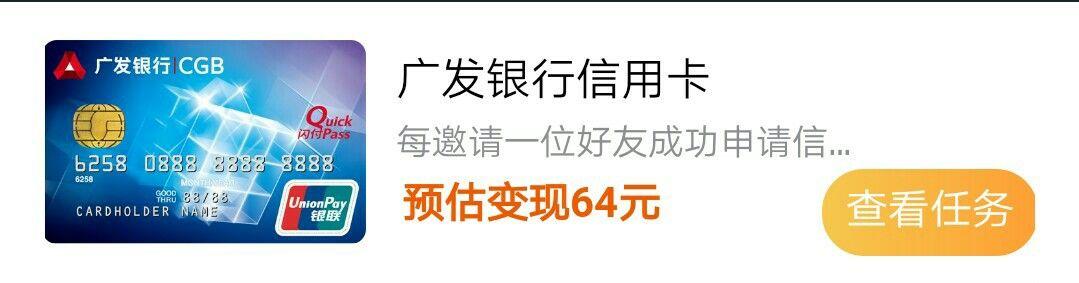 7.广发银行信用卡