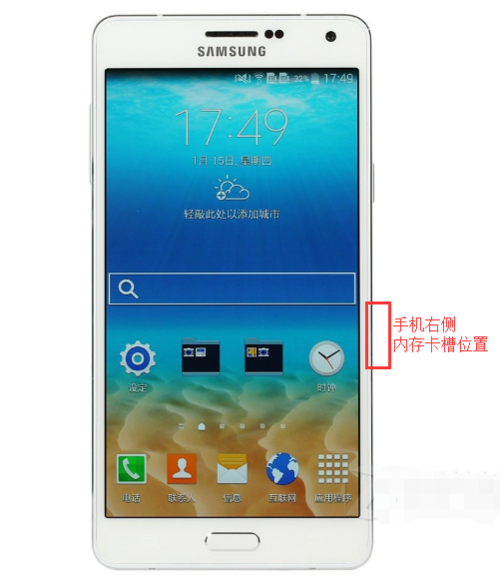 三星手机可不可以扩展内存