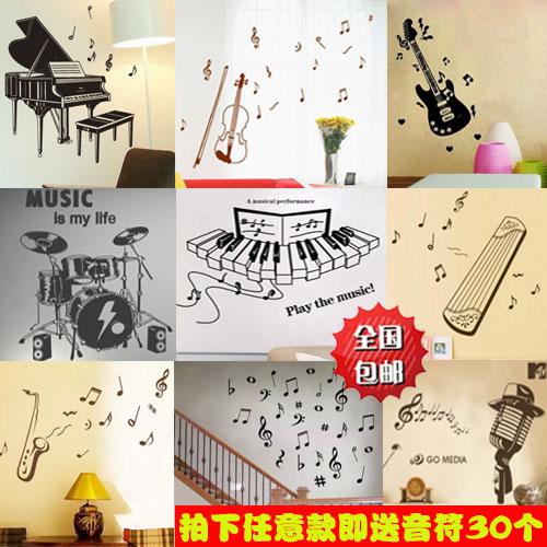 钢琴吉他音乐教室布置墙贴纸创意音符五线谱店铺装饰古筝墙贴画
