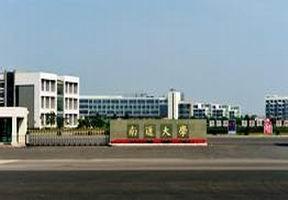 南通大学杏林学院