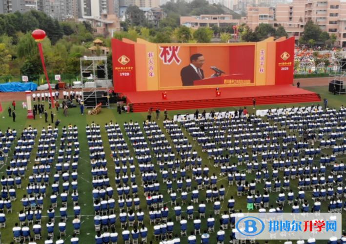 四川省开江中学2021年招生简章