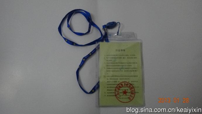 收到羊城晚报小记者采访证