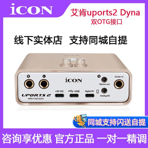 艾肯uportslive外置声卡套装新款网红直播专业声卡