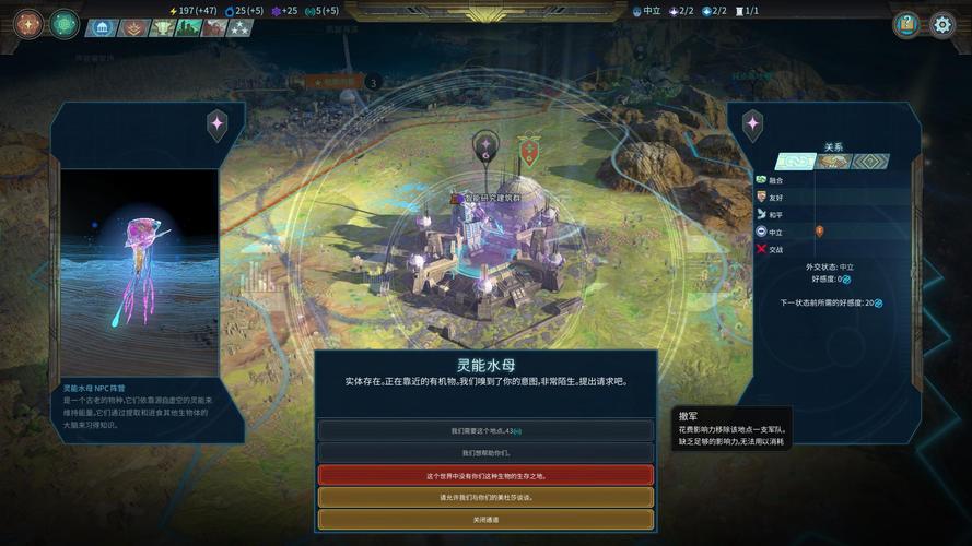 《奇迹时代:星陨》评测:一锅策略游戏的大乱炖_游戏评测-游迅网
