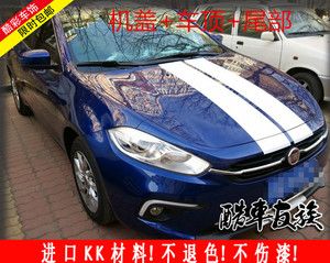 菲亚特致悦改装车贴