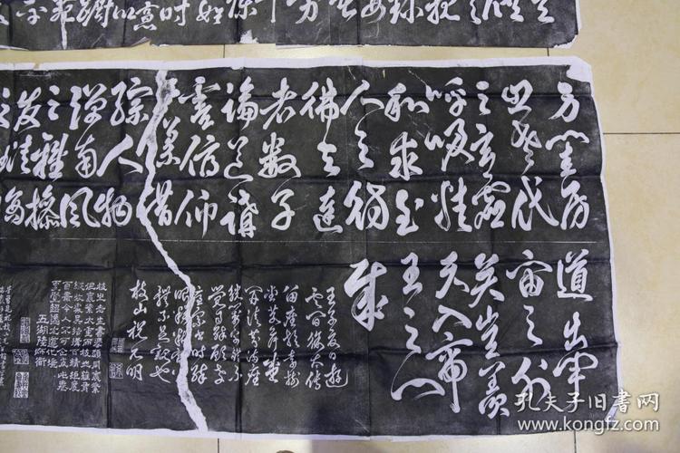 碑帖 四大才子-祝枝山【乐志论】拓片.一副2张.原碑原