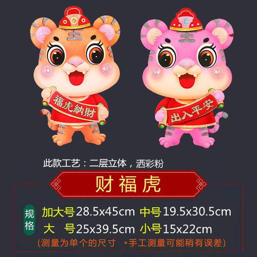 quail【现货速发】2022虎年新年立体生肖门贴过年卡通年画春联对联