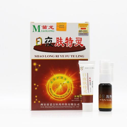 苗龙日夜肤特灵液浓缩型 喷剂15ml 乳膏10g正品【送棉签/小赠品】