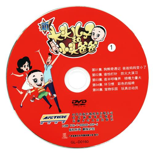 正版动画片新大头儿子小头爸爸dvd光盘碟片1-20集高清经典动漫dvd