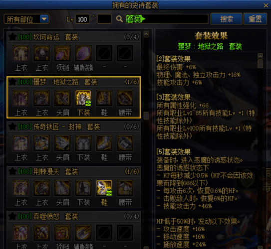 dnf狂战士100级装备搭配