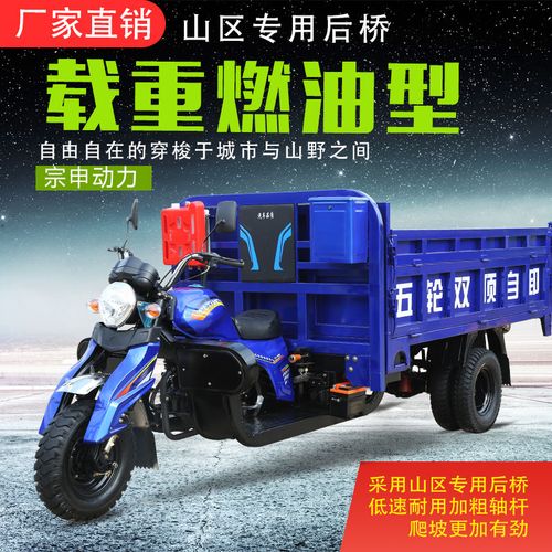宗申350载重五轮车,五轮三轮摩托车350 宗申动力五轮载重王汽油三轮货运农用液压翻斗燃油家用自卸摩托车